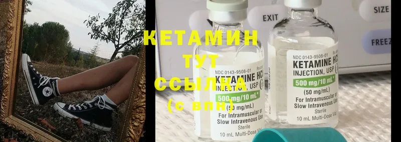 хочу   мега как зайти  КЕТАМИН ketamine  Луза 