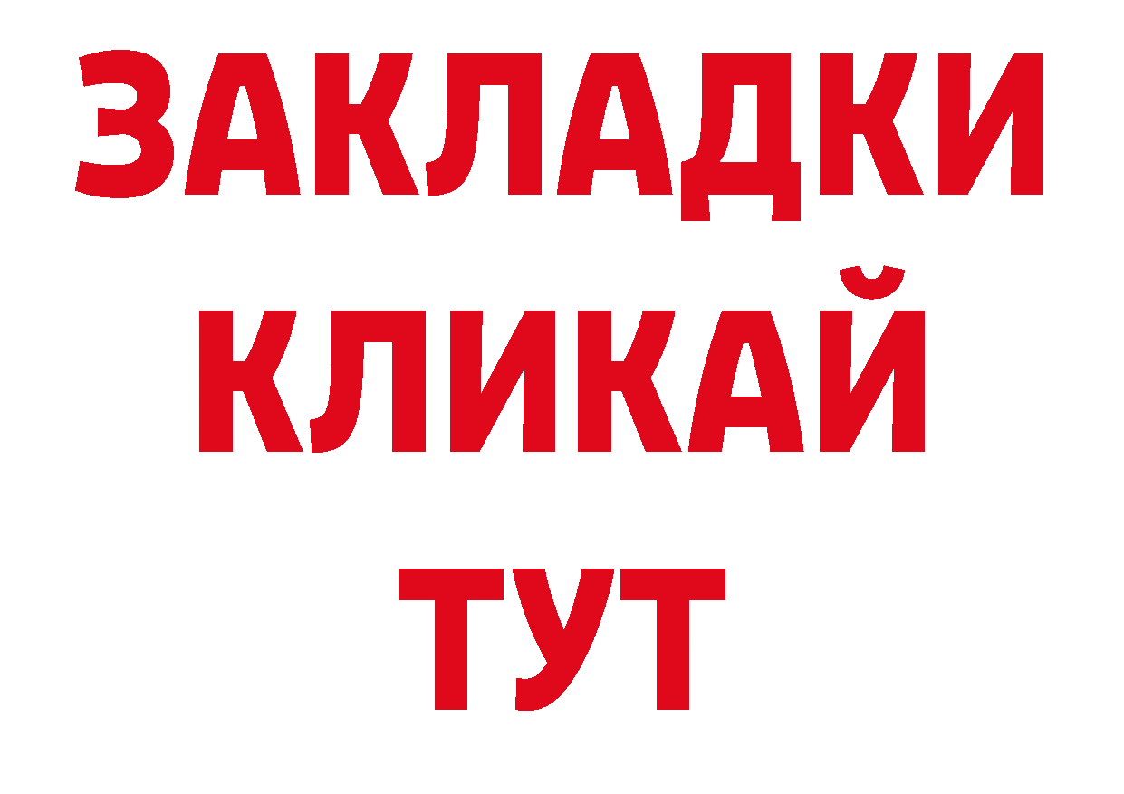 БУТИРАТ BDO 33% ТОР сайты даркнета omg Луза